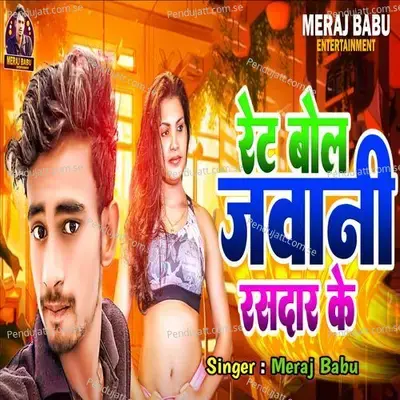 Ret Bola Jawani Rasdar Ke - Meraj Babu album cover 