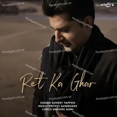 Ret Ka Ghar - Sumeet Tappoo album cover 