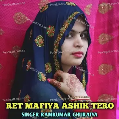 Ret Mafiya Ashik Tero - Ramkumar Ghuraiya album cover 