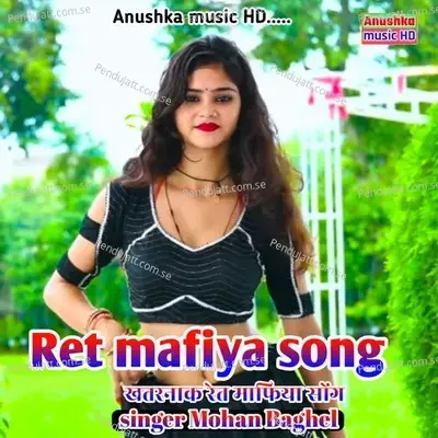 Ret Mafiya Song - Mohan Baghel album cover 