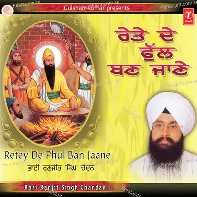 Rete De Phul Bann Jaane Vol-16 - Bhai Ranjit Singh Chandan (Faridkot Wale) cover album