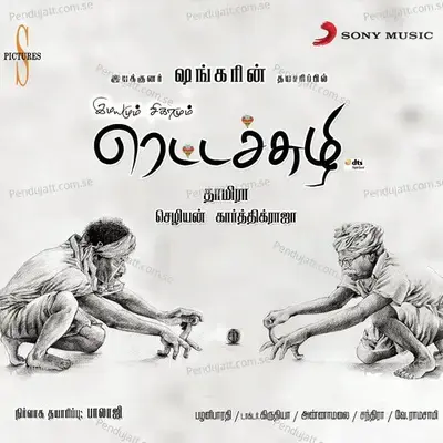 Pattaalam Paaruda - Karthik Raja album cover 