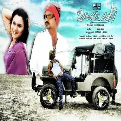 Neeillamal - Senthil Das album cover 