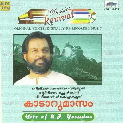 Enthu Venam - V. Dakshinamurthy album cover 