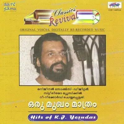 Eswaran Hinduvalla Revival - G. Devarajan album cover 