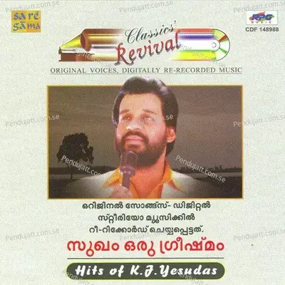 Ee Neelatharaka Mizhikal - A.T. Ummer album cover 