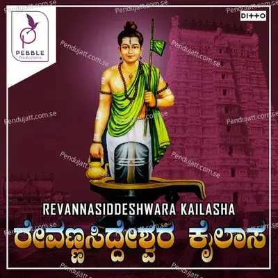 Shivayogi Samratha - Dr. Shamitha Malnad album cover 