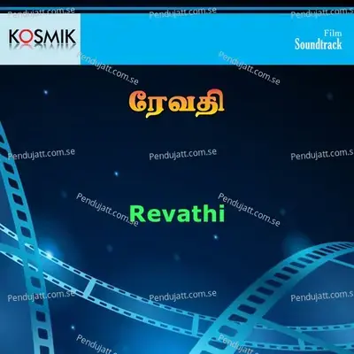 Kathalika Kathukka - S. P. Balasubrahmanyam album cover 