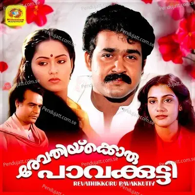 Revathikkoru Pavakkutty - Bichu Thirumala cover album