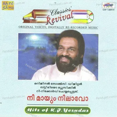 Sandhya Raagam Revival - R. K. Sekar album cover 