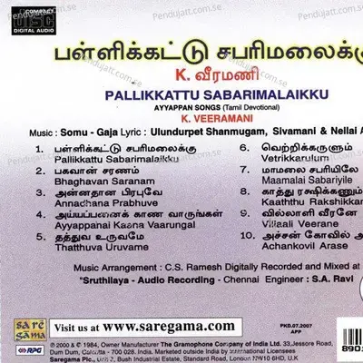 Bhagavaan Saranam - Somu - Gaja album cover 