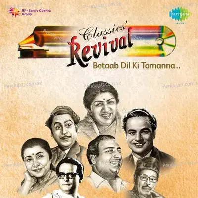 O Dilbar Janiye Revival Film - Hasina Maan Jayegi - Mohammed Rafi album cover 