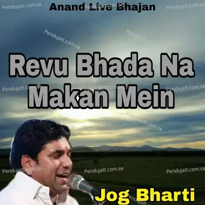 Revu Bhada Na Makan Mein - Jog Bharti album cover 