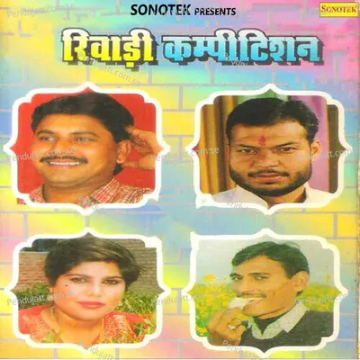 Chod Chlo Hari Bhali Karenge - Rajendar Kharkiya album cover 