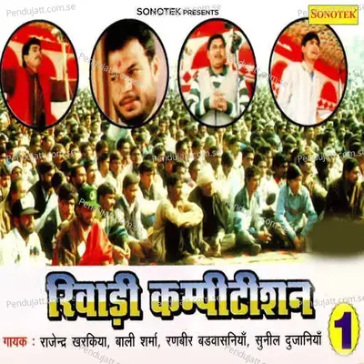 Nyu Bola Re Sas Saur Part 4 - Rajender Kharkiya album cover 