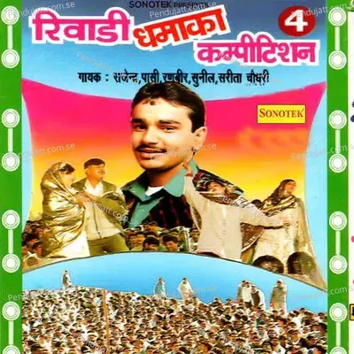 Mai Ek Be Dard Hu Part 8 - Rajender album cover 