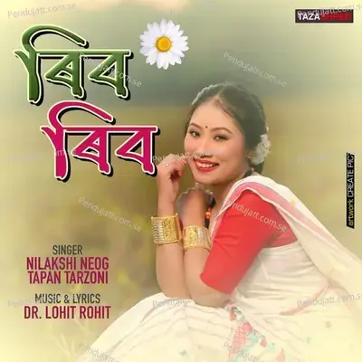 Rib Rib - Nilakshi Neog album cover 