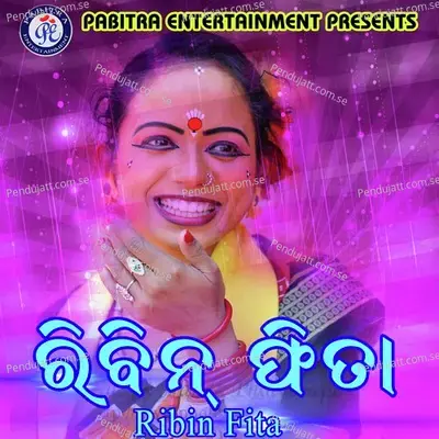 Mala Chhatiri Ke Niche Aja - Santanu Sahoo album cover 