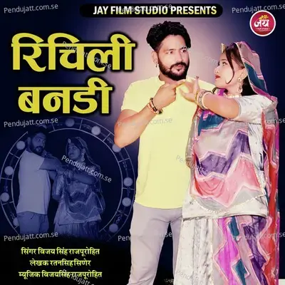 Richili Banadi - Vijay Singh Rajpurohit album cover 