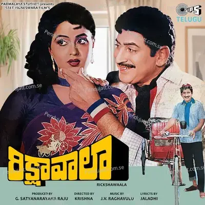 Siggu Puttindha - Mano album cover 