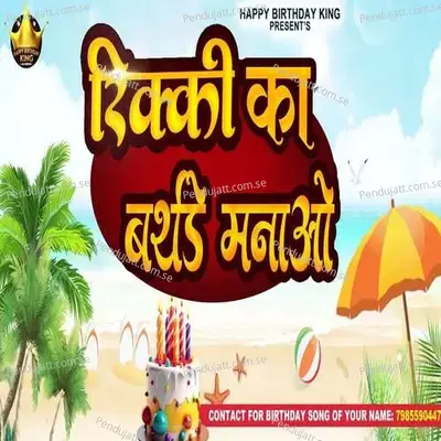 Ricky Ka Birthday Manao - Rikesh Bhai album cover 