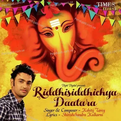 Riddhisiddhichya Daatara - Kshitij Tarey album cover 