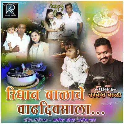Ridhan Balache Vadhdivsala - Parmesh Mali album cover 