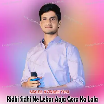 Ridhi Sidhi Ne Lekar Aaja Gora Ka Lala - Avinash Yogi album cover 