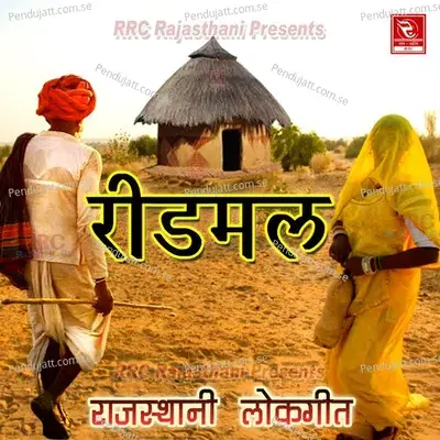 Ridmal - Kalunath Party album cover 