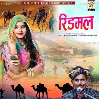 Janniya Dhum Machave