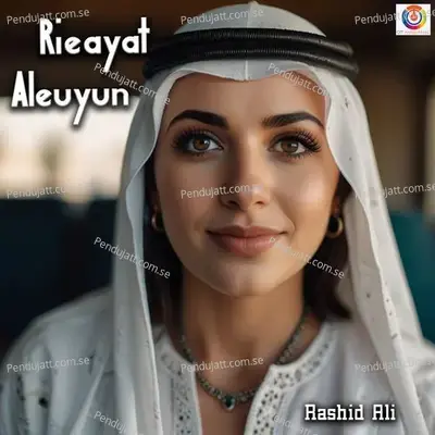 Rieayat Aleuyun - Rashid Ali album cover 