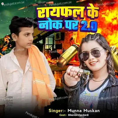 Rifle Ke Nok P 2 0 - Munna Muskan album cover 