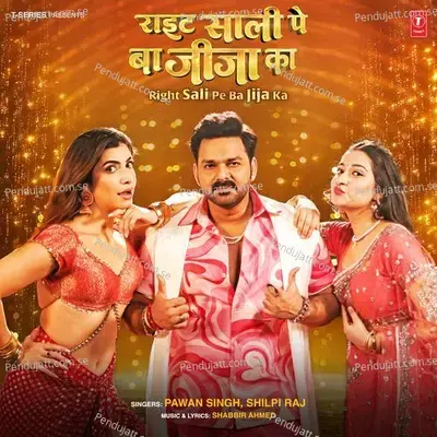Right Sali Pe Ba Jija Ka - Pawan Singh