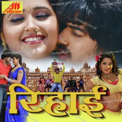 Ankhiya Ke Rahiya - Pamela Jain album cover 