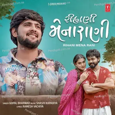 Rihini Mena Rani mp3 song