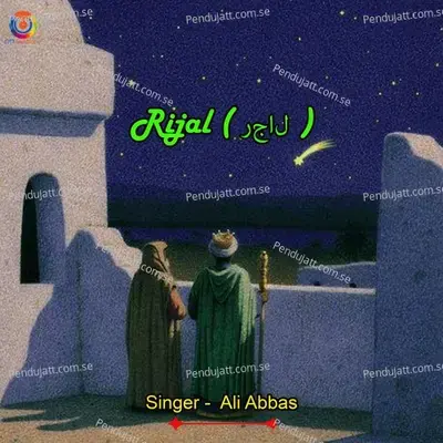 Rijal - Ali Abbas album cover 