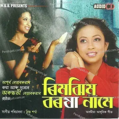 Rijhim Baraxa Naame - Arundhati Bezbaruah album cover 