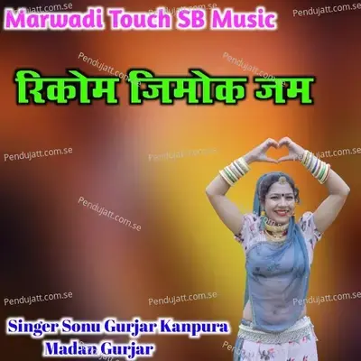 Rikom Jimok Jam - Sonu Gurjar Kanpura album cover 