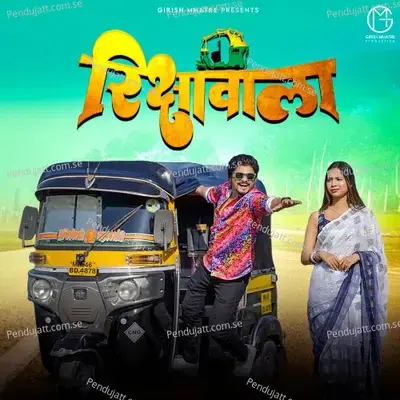 Rikshawala - Girish Mhatre album cover 