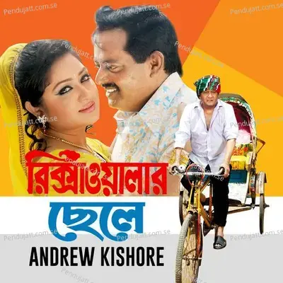 Tumi Janonare Priyo - Andrew Kishore album cover 