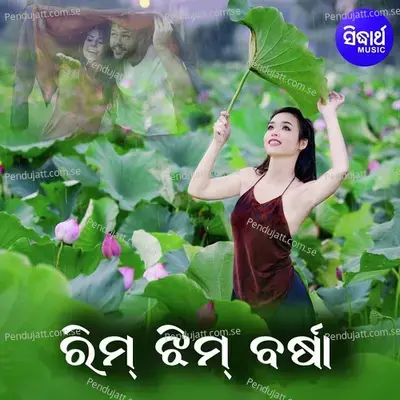 Rim Jhim Barsha - Namita Agrawal