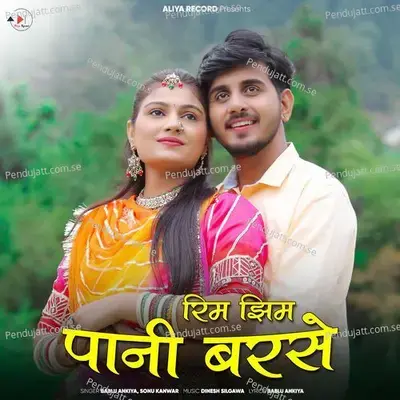 Rim Jhim Pani Barse - Bablu Ankiya