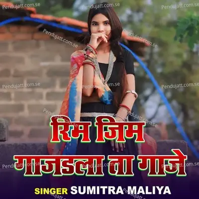 Rim Jim Gagdala Ta Gaje - Sumitra Maliya album cover 