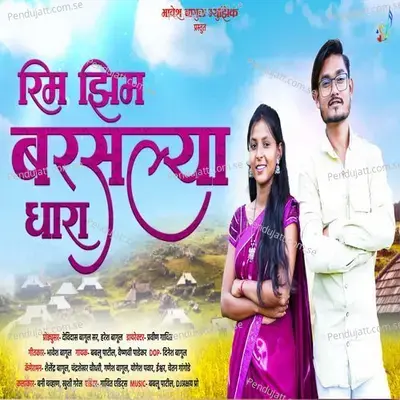 Rim Zim Baraslya Dhara - Vaishnavi Padekar album cover 