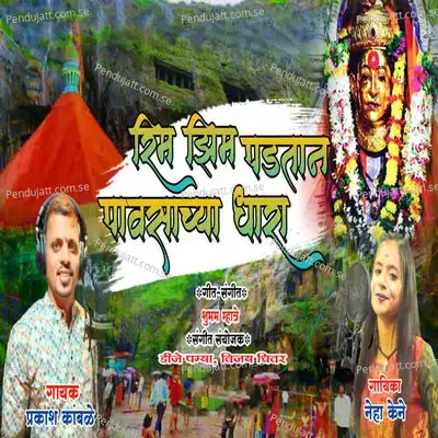 Rim Zim Padtan Pavshchya Dhara - Neha Kene album cover 
