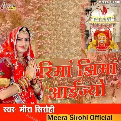 Rima Jhima Aayejyo - Meera Sirohi album cover 