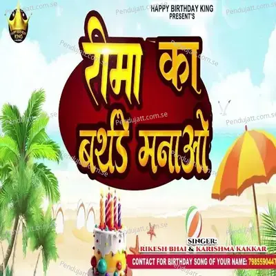 Rima Ka Birthday Manao - Rikesh Bhai