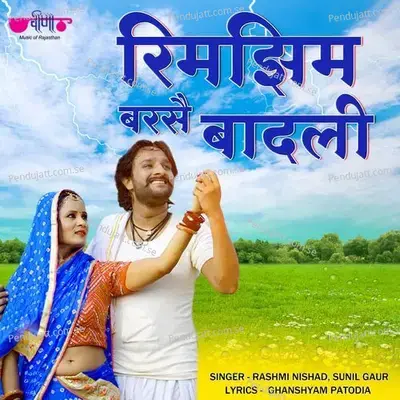 Rimjhim Barse Badali - Rashmi Nishad album cover 