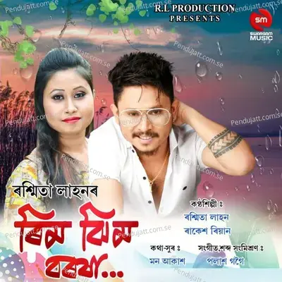 Rimjhim Boroxaa - Rakesh Reeyan album cover 