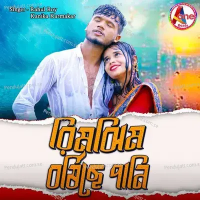 Rimjhim Borsiche Pani - Rahul Roy